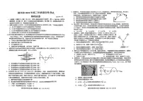 2024届江西省赣州市高三下学期二模物理试题（含答案）