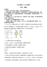 2024湖南省多校高三下学期4月大联考物理试题含解析