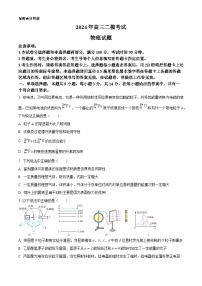 2024届山东省菏泽市鄄城县第一中学高三下学期5月二模物理试题（原卷版+解析版）