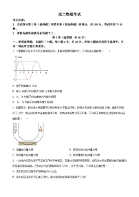 内蒙古部分学校2023-2024学年高二下学期期中质量检测物理试题（原卷版+解析版）