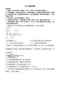 山西省忻州市名校2023-2024学年高二下学期3月联合考试物理试题（原卷版+解析版）