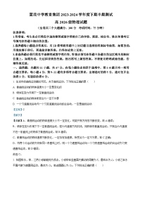 重庆市永川萱花中学2023-2024学年高一下学期期中物理试题（Word版附解析）