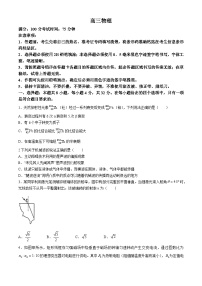 2024届安徽省鼎尖联盟高三下学期三模联考物理试题