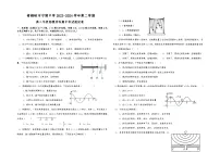 宁夏青铜峡市宁朔中学2023-2024学年高二下学期期中考试物理试题