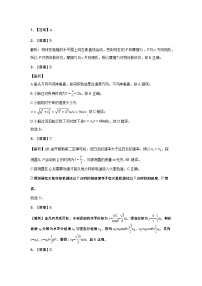 山东省济南市等2地2023-2024学年高一下学期5月期中物理试题