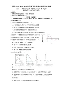 福建省莆田市莆田第一中学2023-2024学年高二下学期期中考试物理试题