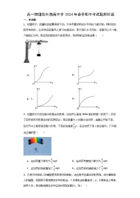 福建省泉州市惠安县惠南中学2023-2024学年高一下学期5月期中物理试题