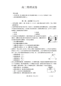 内蒙古自治区赤峰市赤峰新城红旗中学2023-2024学年高二下学期5月期中考试物理试题