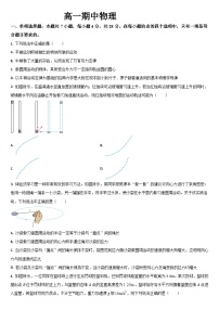 吉林省通化市梅河口市第五中学2023-2024学年高一下学期5月期中考试物理试题