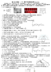 四川省攀枝花市第三高级中学校2023-2024学年高二下学期期中考试物理试卷