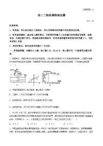 山东省泰安市2024届高三下学期二模物理试题（Word版附答案）