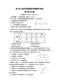 四川省什邡中学2023-2024学年高二下学期5月期中物理试题