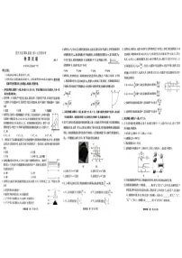 重庆市南开中学校2024届高三下学期第八次质量检测（5月模拟预测）物理试卷含答案