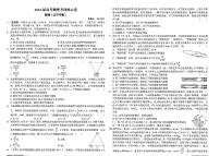 2024辽宁省部分学校高三下学期考向核心卷（三模）物理PDF版含解析