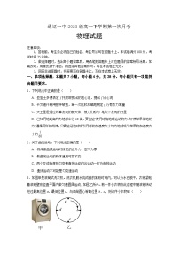 内蒙古自治区通辽市第一中学2023-2024学年高一下学期4月月考物理试题