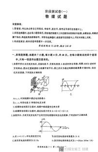 陕西省西安市部分学校2023-2024学年高二下学期期中检测物理试卷