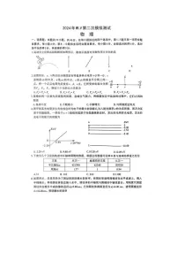 2024届江西省南昌高三二模测试物理试题及答案