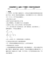 江西省鹰潭市2024届高三下学期第二次模拟考试物理试卷(含答案)