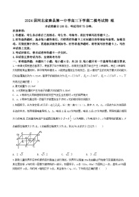 2024届河北省唐县第一中学高三下学期二模考试物理试题（解析版）