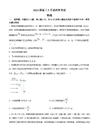 2024届湖南省高三下学期5月模拟预测物理试题（原卷版+解析版）