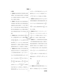 2024届江西省普通高中高三下学期学业水平选择性考试物理试题(1)