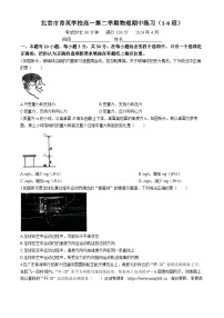 北京市育英学校2023-2024学年高一下学期期中物理试卷（1-6班）(无答案)