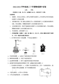 广东省茂名市高州中学2023-2024学年高二下学期期中考试物理试题