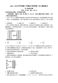 海南省省直辖县级行政单位琼海市嘉积中学2023-2024学年高三下学期4月月考物理试题(无答案)