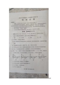 河南省南阳市2023-2024学年高二下学期4月期中考试物理试题