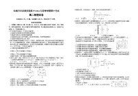 湖北省省直辖县级行政单位仙桃市田家炳实验高级中学2023-2024学年高二下学期4月期中考试物理试题