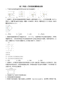 江苏省扬州市江都区丁沟中学2023-2024学年高二下学期3月阶段检测物理试卷(无答案)