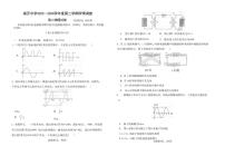 天津市南开中学2023-2024学年高二下学期期中物理试卷