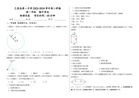 新疆喀什地区巴楚县第一中学2023-2024学年高一下学期4月期中物理试题