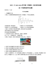 2024安庆一中高二下学期期中考试物理含解析