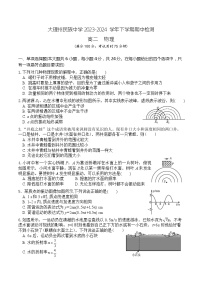 云南省大理白族自治州民族中学2023-2024学年高二下学期5月期中物理试题