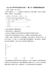 2023-2024学年河北省沧州市高三（第二次）模拟测试物理试卷（含详细答案解析）