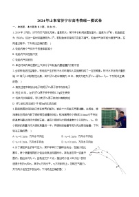2024年山东省济宁市高考物理一模试卷（含详细答案解析）