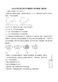 2024年河北省石家庄市普通高中高考物理二模试卷（含详细答案解析）