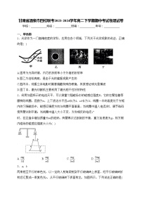 甘肃省酒泉市四校联考2023-2024学年高二下学期期中考试物理试卷(含答案)