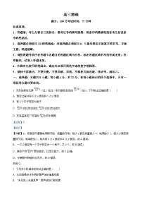 安徽省鼎尖联盟2024届高三下学期三模联考物理试卷（Word版附解析）