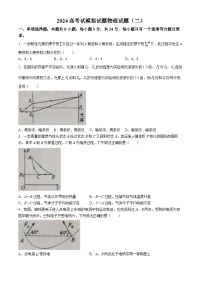 2024届山东省五莲县第一中学高三下学期模拟预测物理试题（二）(无答案)