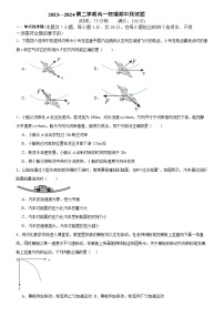 广东省广州实验外语学校2023-2024学年高一下学期期中考物理试卷