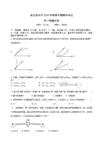 广西壮族自治区百色市凌云县中学2023-2024学年高一下学期5月期中物理试题