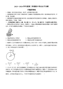 山东省烟台市招远市第二中学2023-2024学年高二下学期期中考试物理试题（卓越班）(无答案)