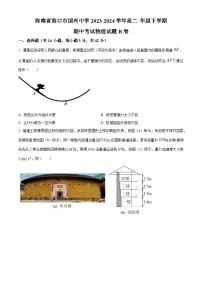 海南省国兴中学2023-2024学年高二下学期期中考试物理试题（B）（原卷版+解析版）