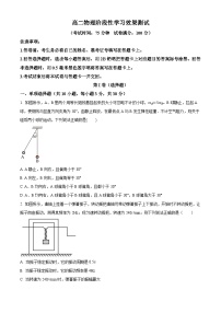 陕西省西安市蓝田县田家炳中学大学区联考2023-2024学年高二下学期4月期中物理试题（原卷版+解析版）