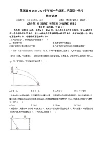 2024福建省厦泉五校联考高一下学期4月期中考试物理含答案