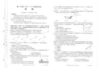 广西百所名校2023-2024学年高一下学期3月联合考试物理试题