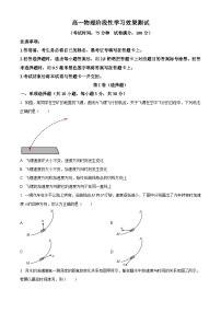 陕西省西安市蓝田县田家炳中学大学区联考2023-2024学年高一下学期4月期中物理试题（原卷版+解析版）