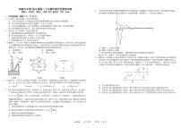 2024成都树德中学高二下学期期中考试物理PDF版含答案（可编辑）